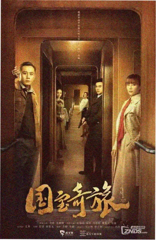 神马影视网片库索引卡 铁轨尽头 剧集封面